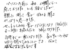 エルマクリーンご使用のお客様の声