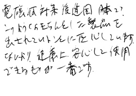 エルマクリーンご使用のお客様の声