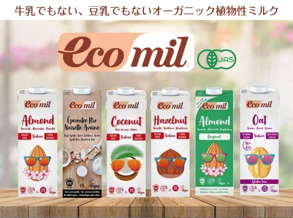 牛乳でもない、豆乳でもないオーガニック植物性ミルク