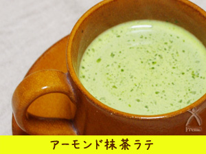 アーモンド抹茶ラテ