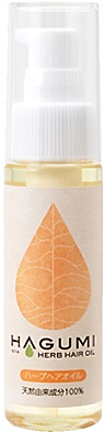 はぐみハーブヘアオイル50ml