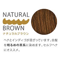 エコノワ 太陽と大地のヘナ ナチュラルブラウン 100g