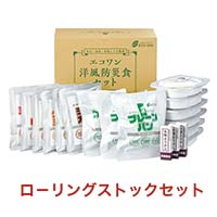 エコワン 洋風防災食ローリングストックセット ×1セット