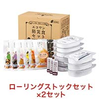 エコワン 和風防災食ローリングストックセット ×2セット