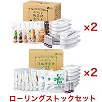 エコワン 和風/洋風防災食ローリングストックセット ×各2セット