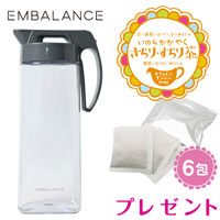 EMBALANCE PITCHER（旧エンバランス パッキン一体型タテヨコピッチャー） フタ色:Gray（L／2.1L） ＋さらり・すらり茶6包プレゼント