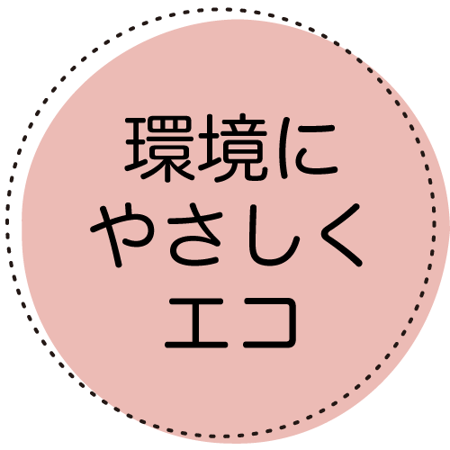 食品の鮮度を保つ