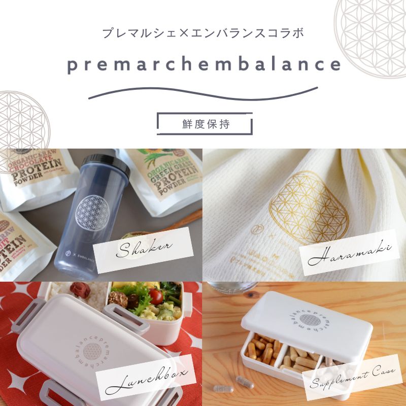 premarchembalance