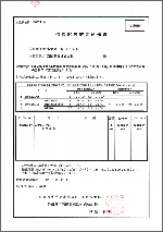 原子吸光フレーム法検査のデータ