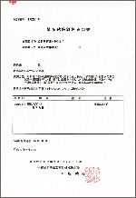 スポーリング試験のデータ