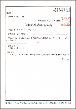 放射率（遠赤外線）測定のデータ