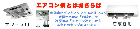 ハイブリッドファン、エココプター