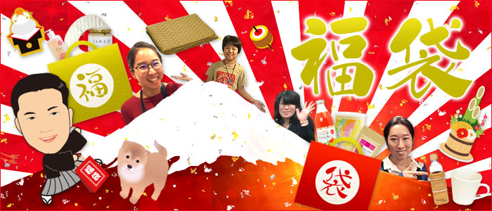 謹賀新年 お得な限定福袋 | びんちょうたんコム