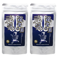 元気達者の素 66g（220mg×約300粒）×2個