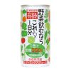 ヒカリ 有機 野菜飲むならこれ!1日分 190g