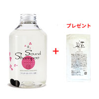 NEWサウンドシャンプー 500g（ポンプは別売り） ＋サウンドヘアパックサンプルパック 7ml×1包