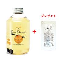 サウンドシャンプー プラス＋ スカルプタイプ 500g（ポンプは別売り） ＋サウンドヘアパックサンプルパック 7ml×1包