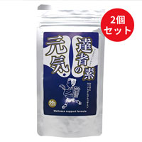 元気達者の素 66g（220mg×約300粒）×2個