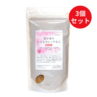 プレマシャンティ 我が家の子どもカレーのもと〜超甘口〜 135g×3個