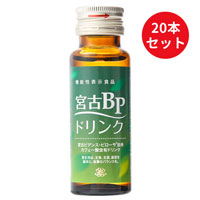 武蔵野免疫研究所 宮古BPドリンク 50ml×20本 ＋宮古ビデンスピローサ茶 1箱（プレゼント）