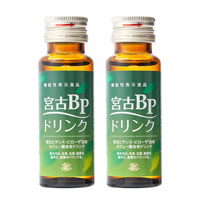 武蔵野免疫研究所 宮古春ウコン錠 150粒（280mg）×2個 ＋宮古BPドリンク 2本（プレゼント）