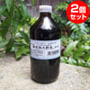 最高級木酢液 （遮光性薬瓶入） 500ml×2個