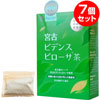 武蔵野免疫研究所 宮古ビデンスピローサ茶 3.0g×30包×7個