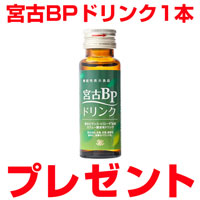 武蔵野免疫研究所 宮古BPドリンク 50ml×10本