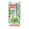 ヒカリ 有機 野菜飲むならこれ!1日分 190g
