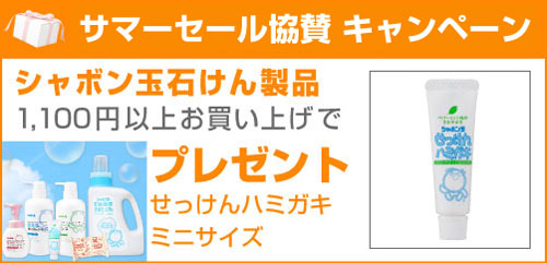シャボン玉石けん 特別価格で速攻発送 びんちょうたんコム シャボン玉石けん 特別価格で速攻発送 びんちょうたんコム