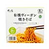 風と光 有機ヴィーガン カップ焼きそば 101g