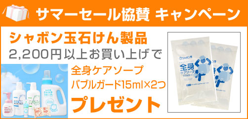 2022年 サマーセール | びんちょうたんコム