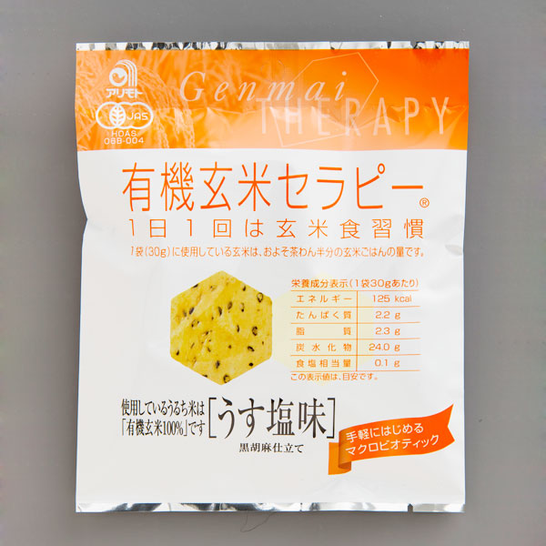 アリモト 有機玄米セラピー うす塩味／30g