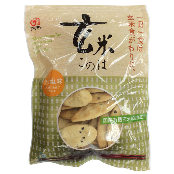 アリモト 玄米このは うす塩味／80g