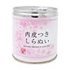 プレマシャンティ 内皮つき しらぬい 295g （固形量170g）×3セット