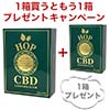 元気★水溶性CBDの素 （5g×30包）×1箱 ＋1箱プレゼント