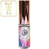 アモアプリーズ 「サーキュエッセンス」 No.7宙（そら）5ml