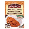 創健社 チキンカレー（レトルト） 180g