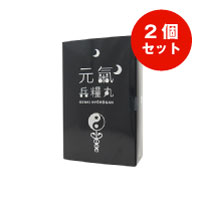 元気兵糧丸（げんきひょうろうがん） 【90g（約15粒×30包）】×2個