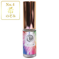 アモアプリーズ 「サーキュエッセンス」 No.4希（のぞみ）5ml