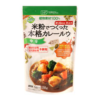 創健社 米粉でつくった本格カレールゥ 135g