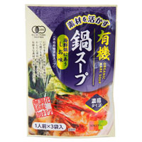 創健社 素材を活かす有機鍋スープ  しお味 66g（22g×3袋）