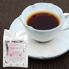 【決算セール】プレマシャンティ SLOW DRIP -カフェインレス-10g×8袋