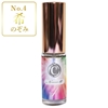 アモアプリーズ 「サーキュエッセンス」 No.4希（のぞみ）5ml