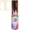アモアプリーズ 「サーキュエッセンス」 No.7宙（そら）5ml