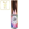 アモアプリーズ 「サーキュエッセンス」 No.7宙（そら）5ml