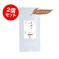 天照ル 君ノハーバルケア ライトブラウン 80g×2個セット