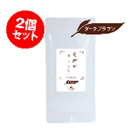 天照ル 君ノハーバルケア ダークブラウン 80g×2個セット