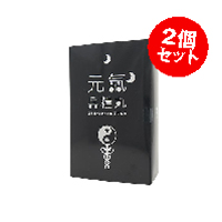 元気兵糧丸（げんきひょうろうがん） 90g（約15粒×30包）×2個セット