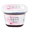 【歳末セール】プレマシャンティ中川信男の手前みそ（2022年仕込黄大豆） 600g
